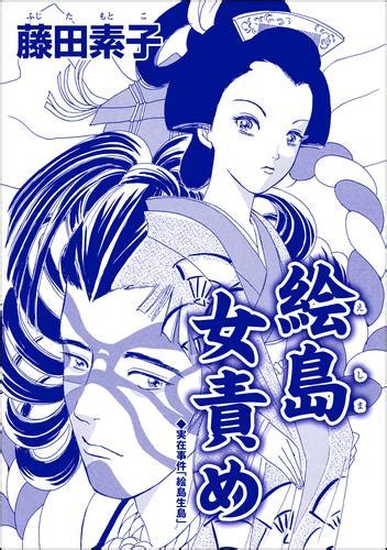 『女責め』のエロ漫画一覧